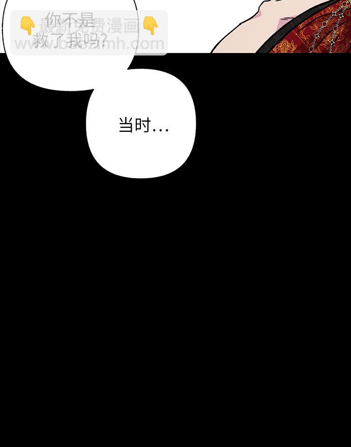 《拥有龙之心的少女》第19话 第33页