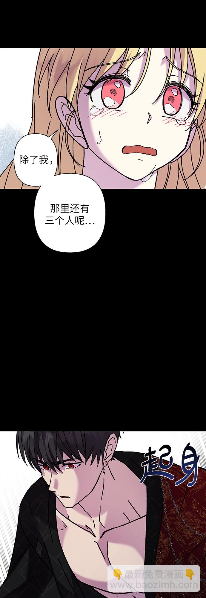《拥有龙之心的少女》第19话 第37页