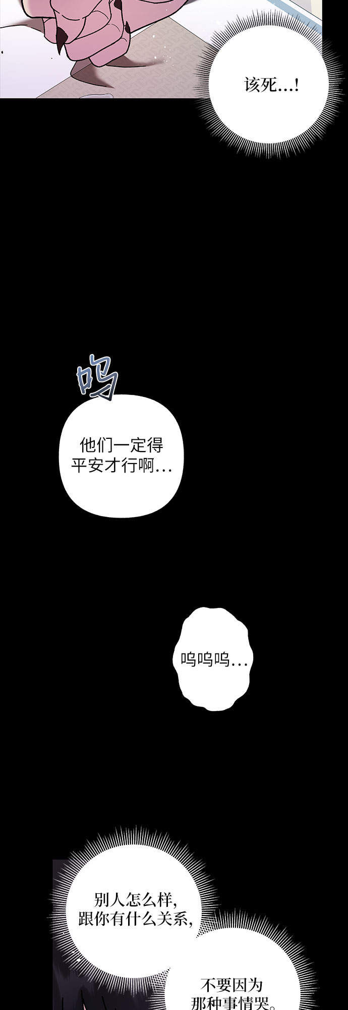 《拥有龙之心的少女》第19话 第40页