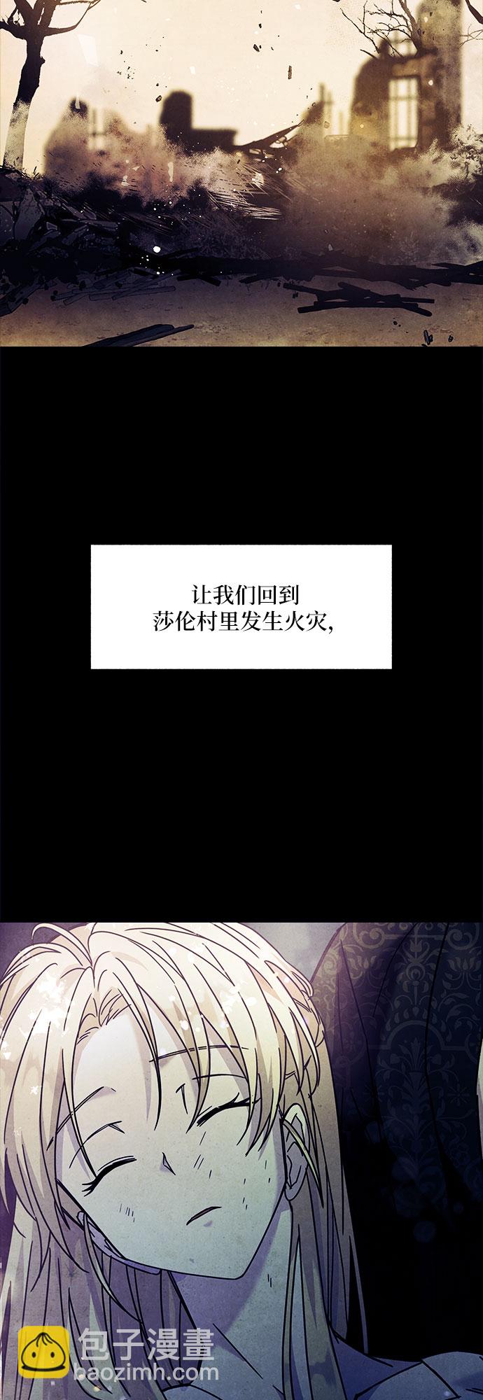 《拥有龙之心的少女》第19话 第9页