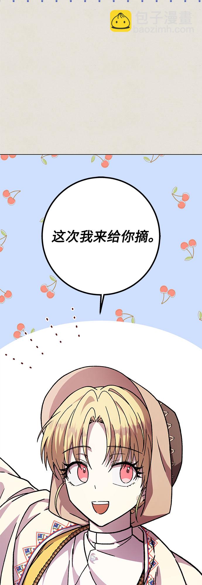 《拥有龙之心的少女》第23话 第20页