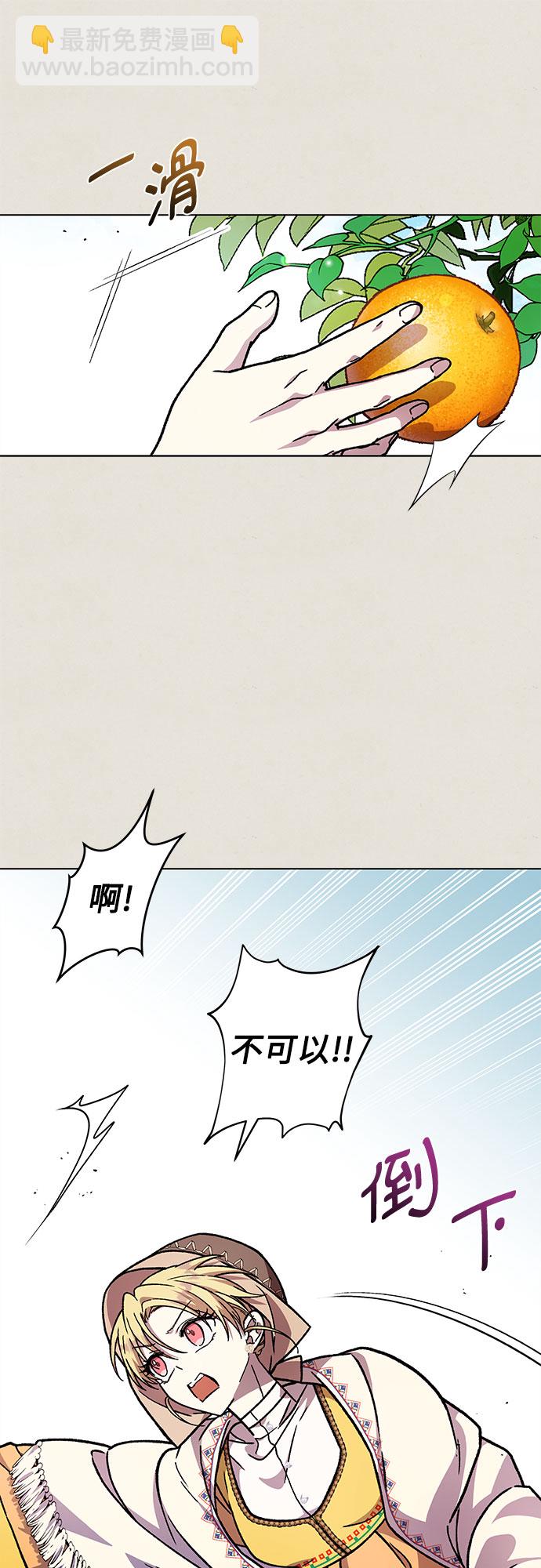 《拥有龙之心的少女》第23话 第23页