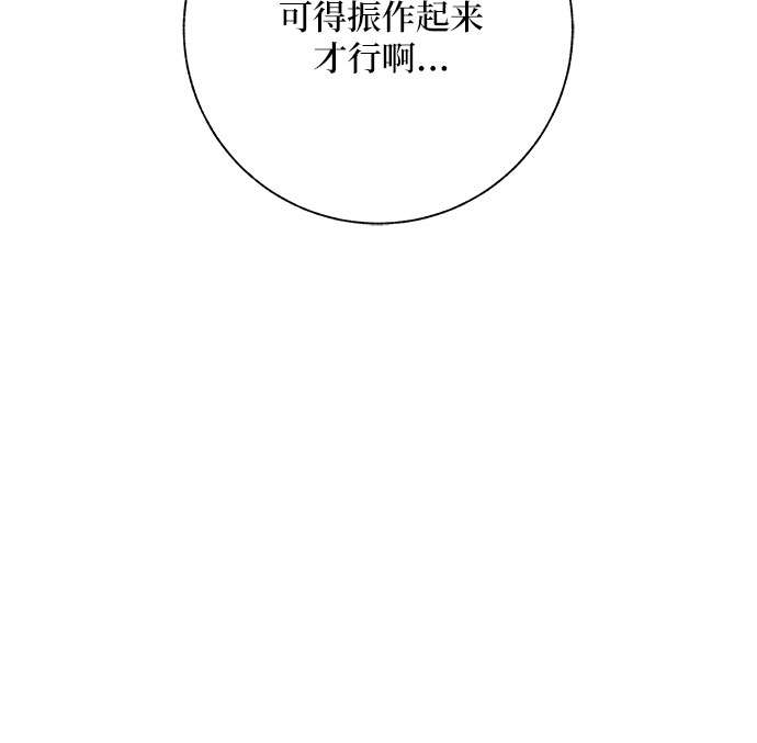 《拥有龙之心的少女》第23话 第39页