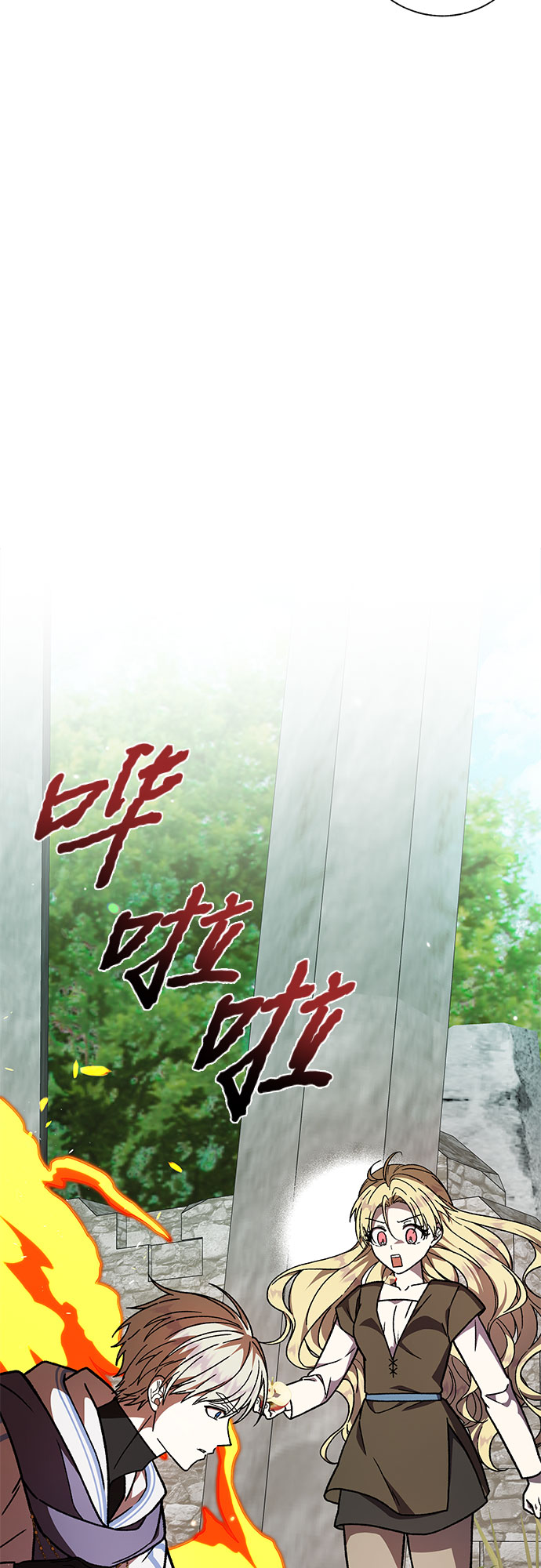 《拥有龙之心的少女》第23话 第43页