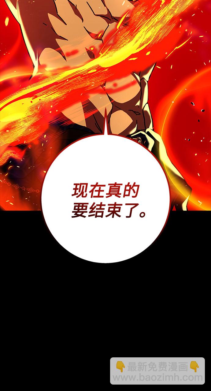 《拥有龙之心的少女》第21话 第10页