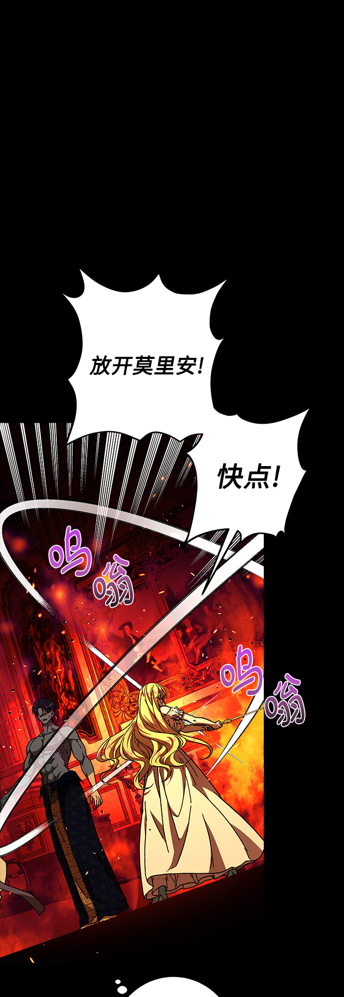 《拥有龙之心的少女》第21话 第33页