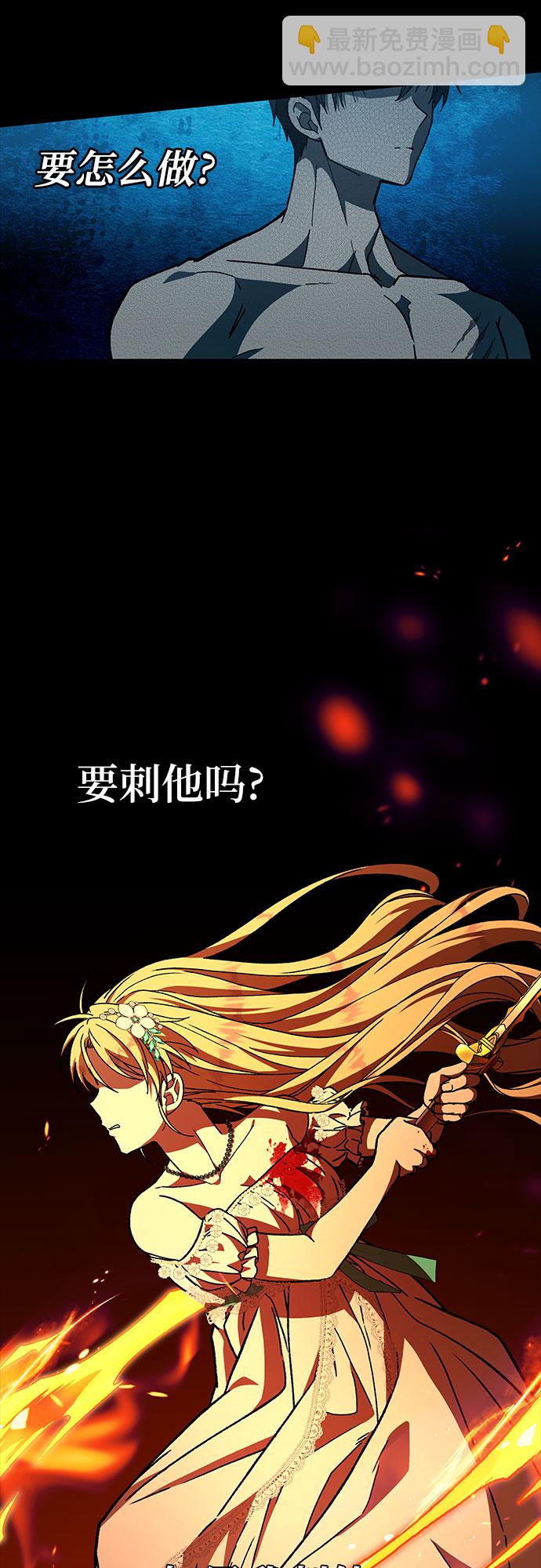 《拥有龙之心的少女》第21话 第41页