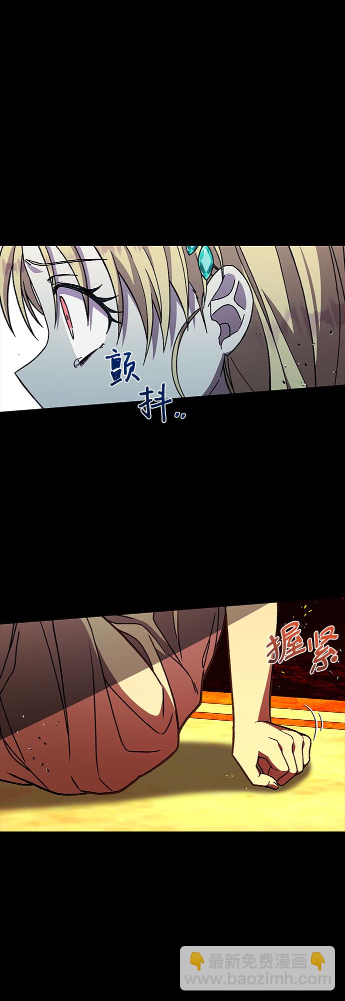 《拥有龙之心的少女》第20话 第17页