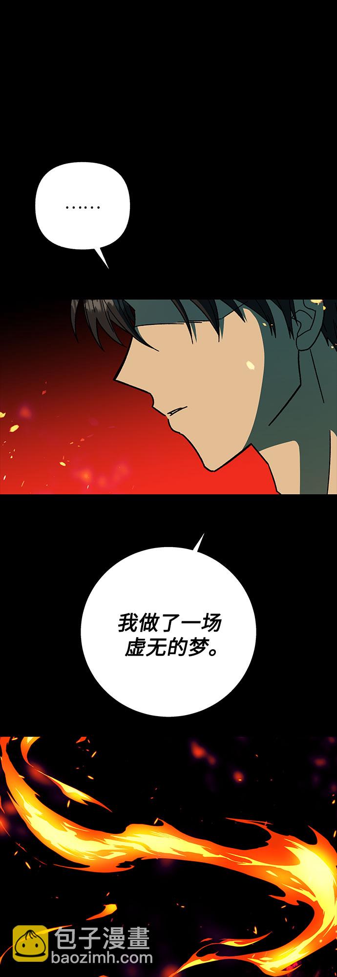 《拥有龙之心的少女》第20话 第32页