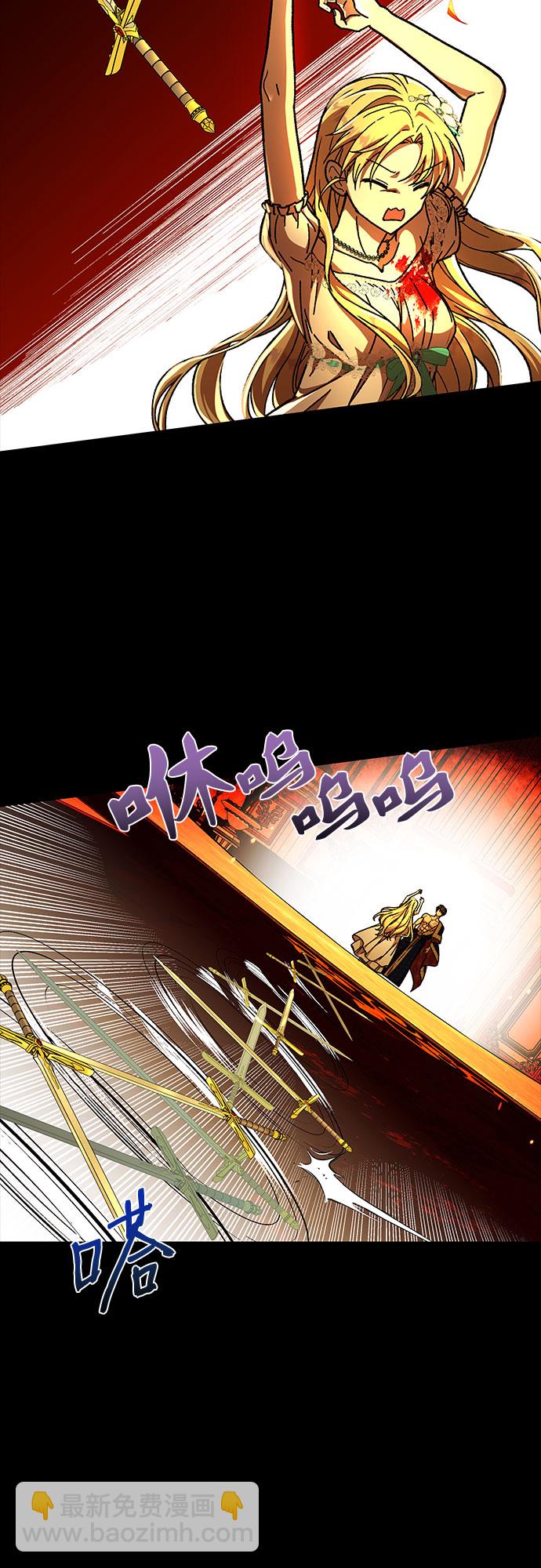 《拥有龙之心的少女》第20话 第46页