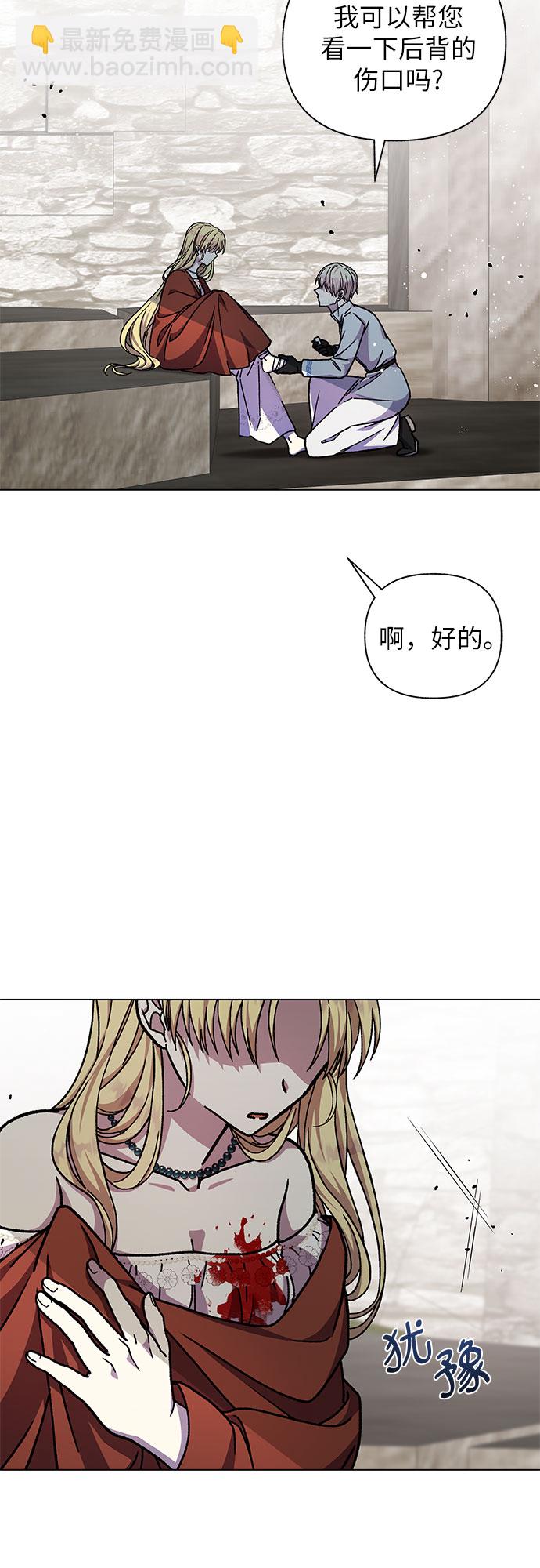 《拥有龙之心的少女》第22话 第23页