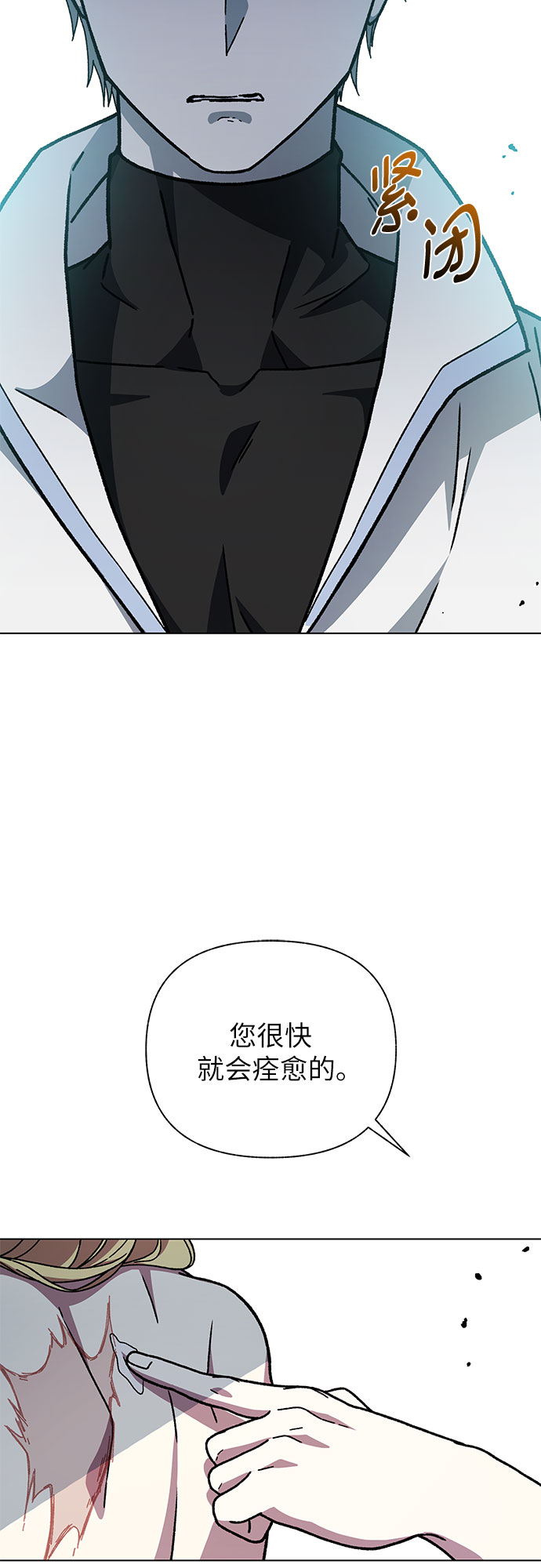 《拥有龙之心的少女》第22话 第28页