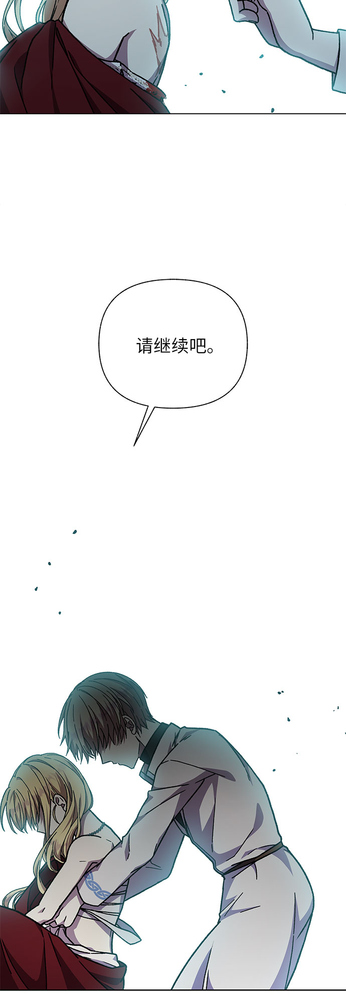 《拥有龙之心的少女》第22话 第30页