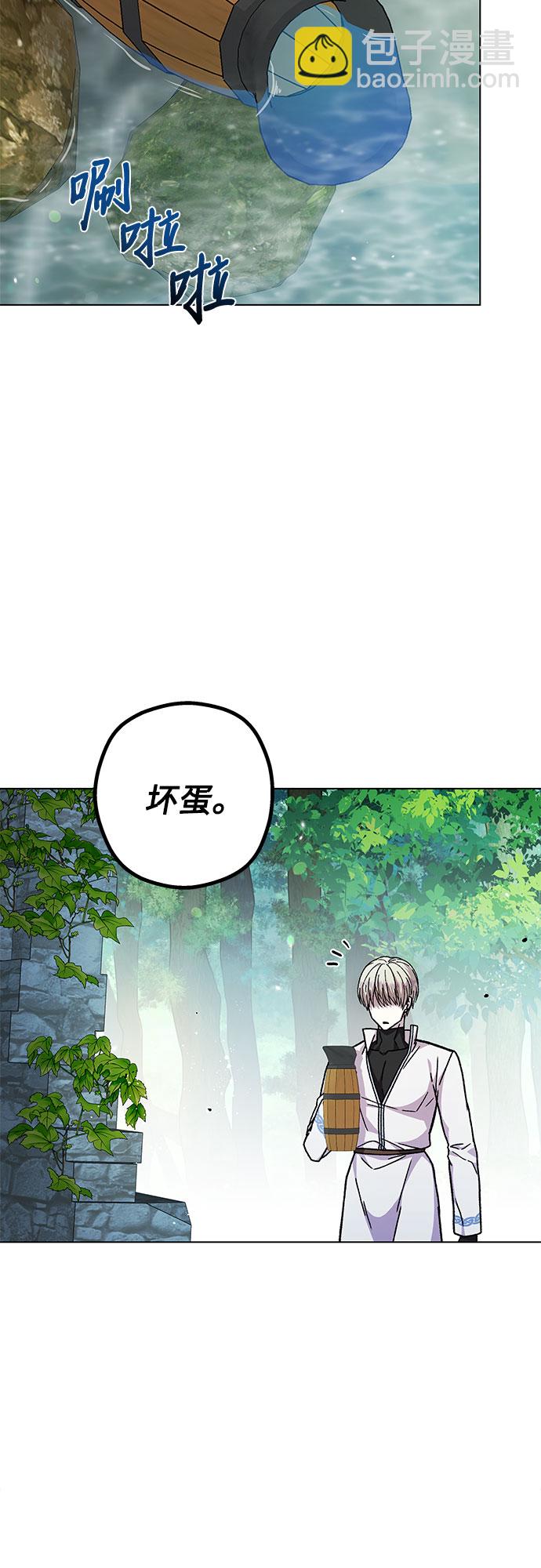 《拥有龙之心的少女》第22话 第33页
