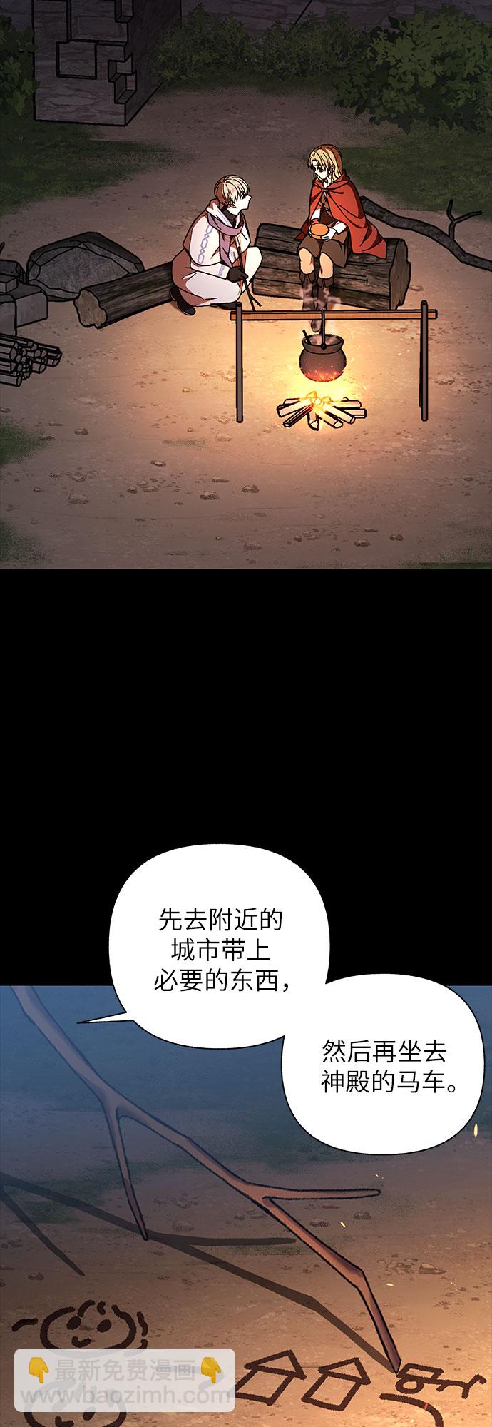 《拥有龙之心的少女》第22话 第44页