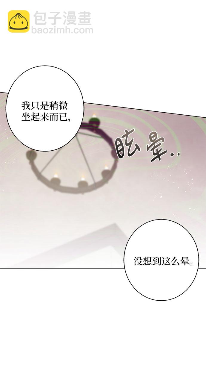 《拥有龙之心的少女》第27话 第29页
