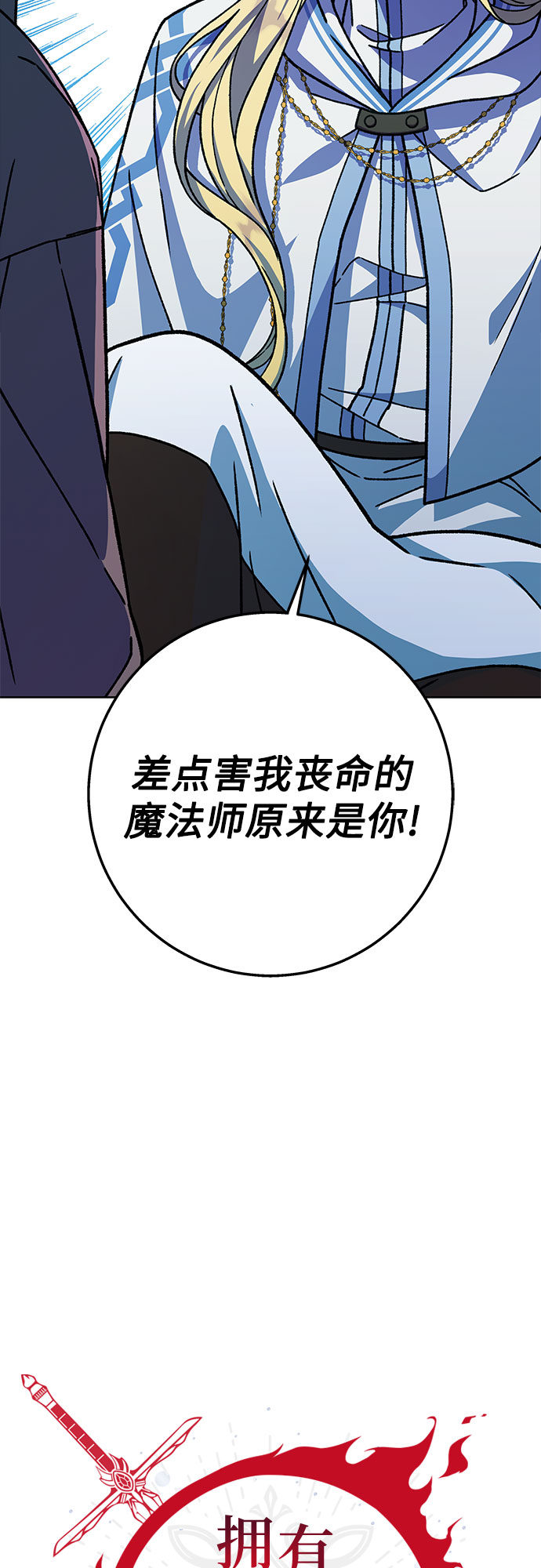 《拥有龙之心的少女》第27话 第2页