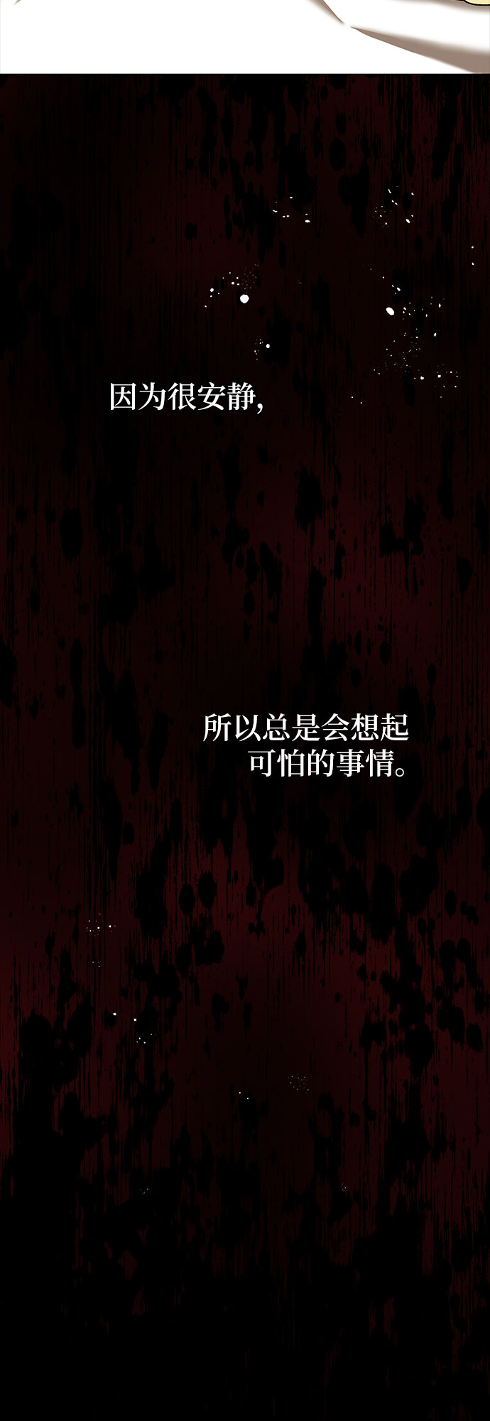 《拥有龙之心的少女》第27话 第31页