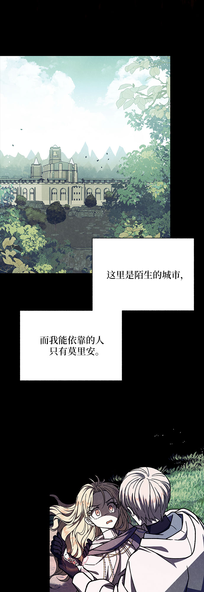 《拥有龙之心的少女》第27话 第32页