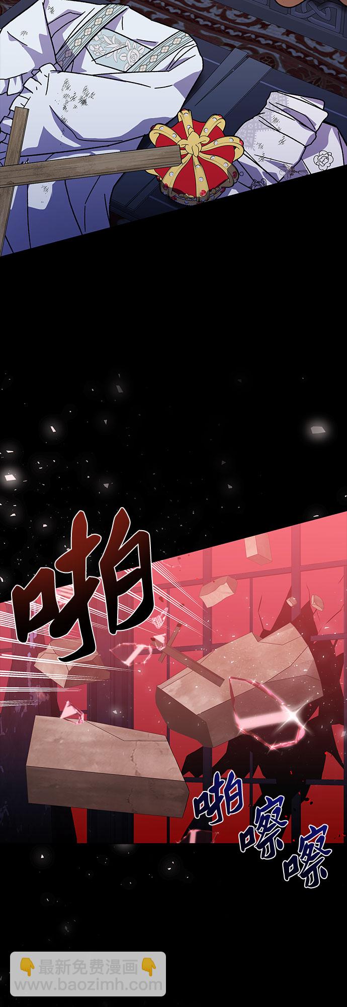 《拥有龙之心的少女》第27话 第41页