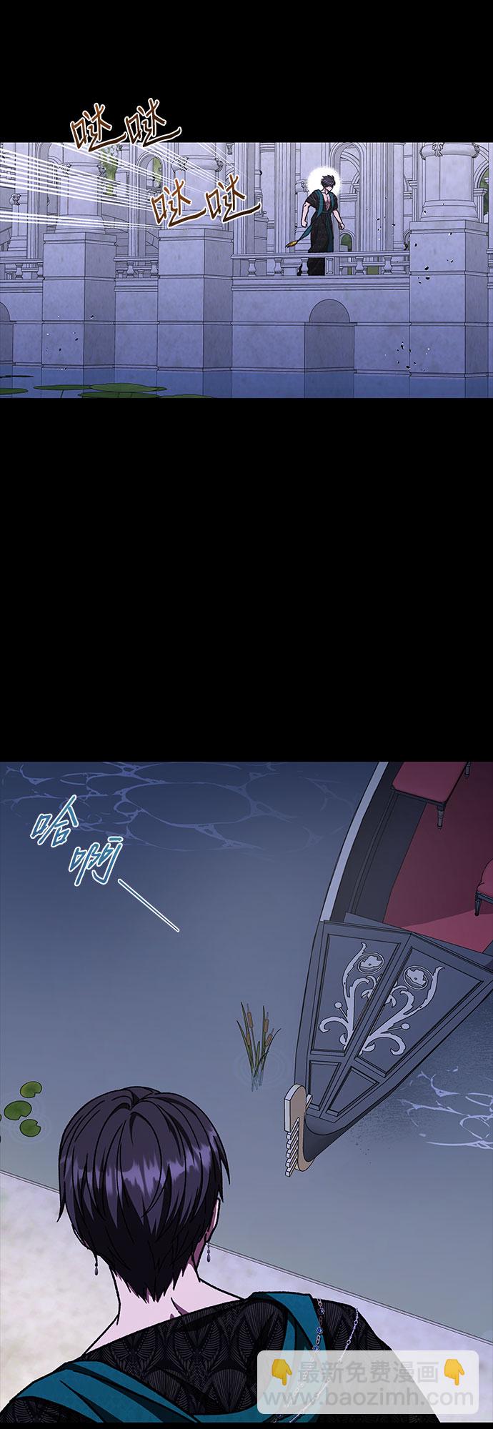 《拥有龙之心的少女》第27话 第45页