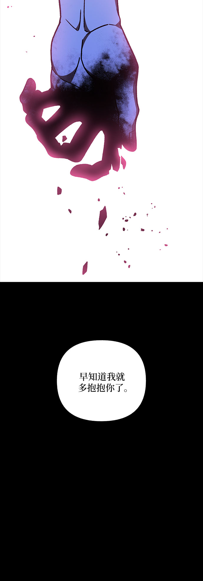 《拥有龙之心的少女》第27话 第49页