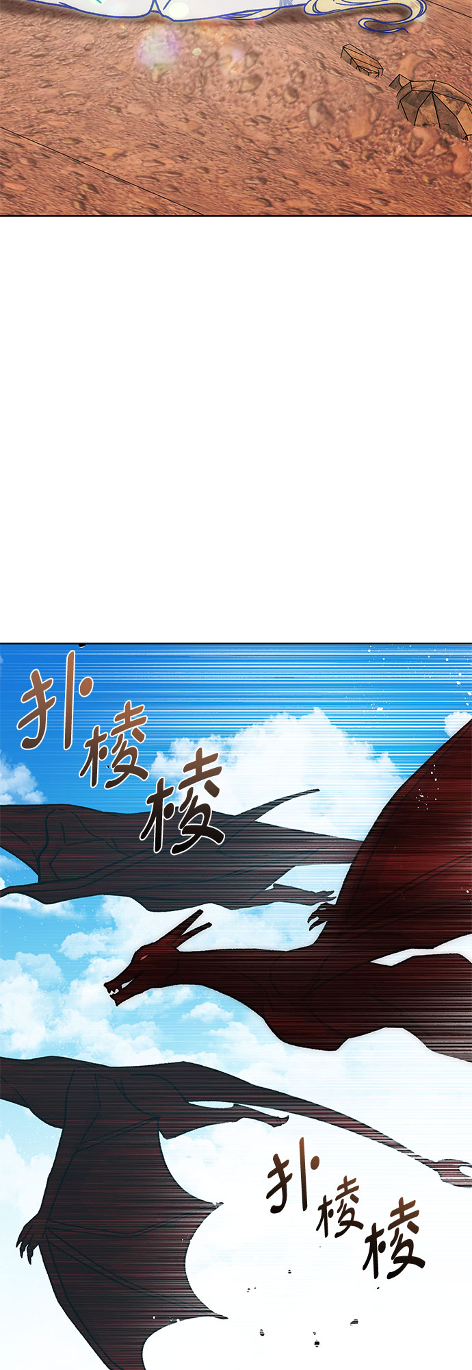 《拥有龙之心的少女》第24话 第16页