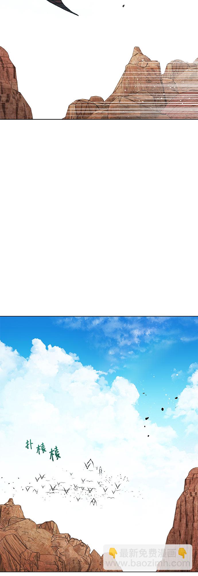 《拥有龙之心的少女》第24话 第17页