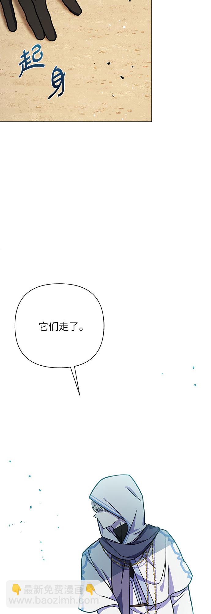 《拥有龙之心的少女》第24话 第20页