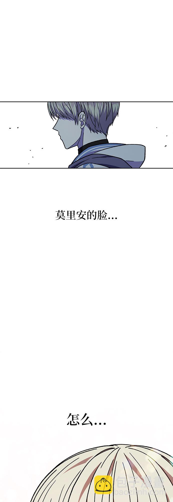 《拥有龙之心的少女》第24话 第22页