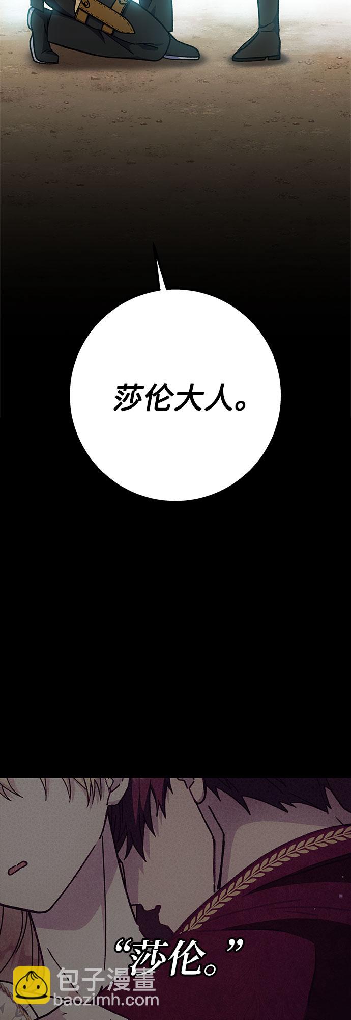 《拥有龙之心的少女》第24话 第32页