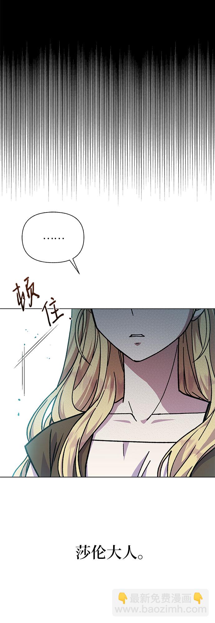 《拥有龙之心的少女》第24话 第34页