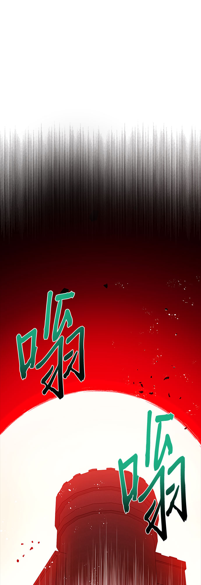 《拥有龙之心的少女》第26话 第17页