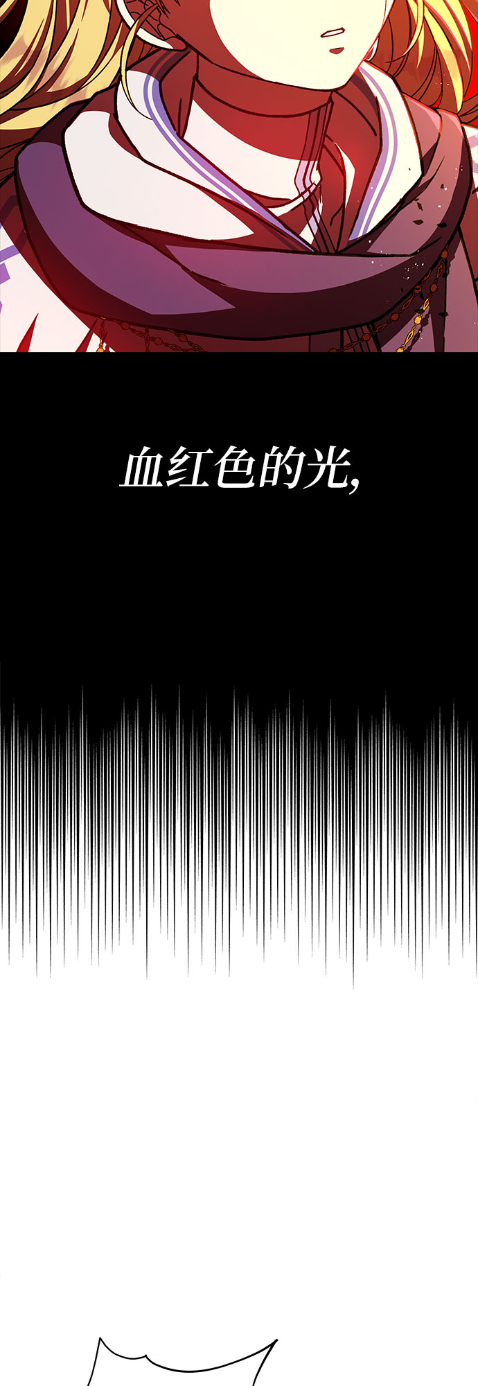 《拥有龙之心的少女》第26话 第19页