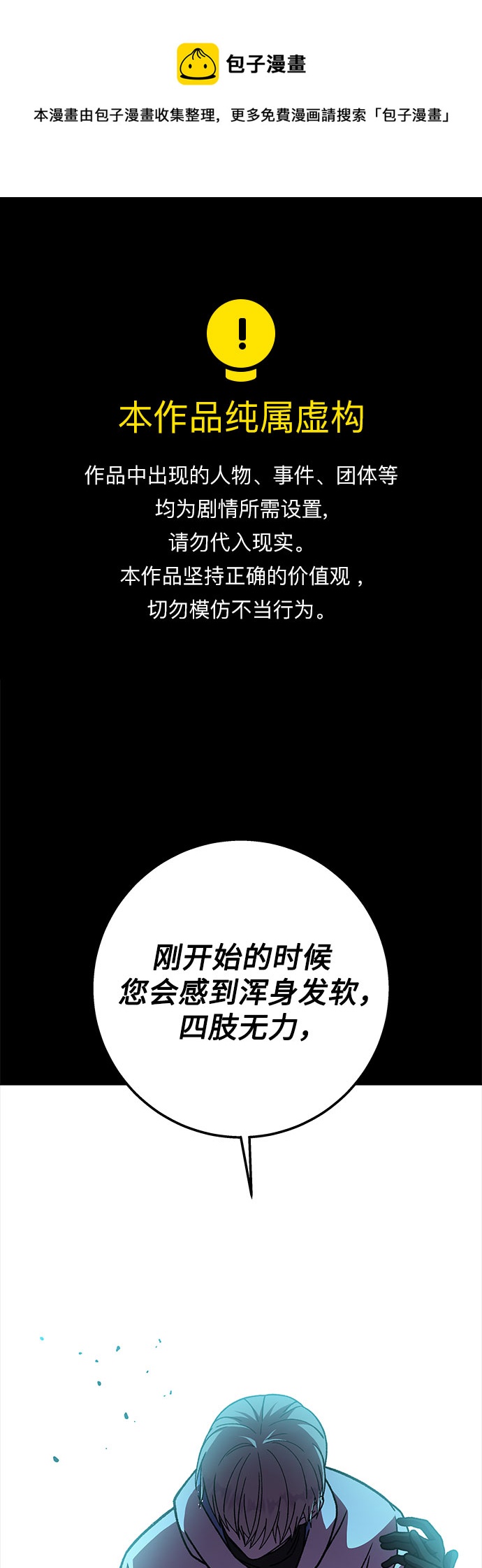 《拥有龙之心的少女》第26话 第1页