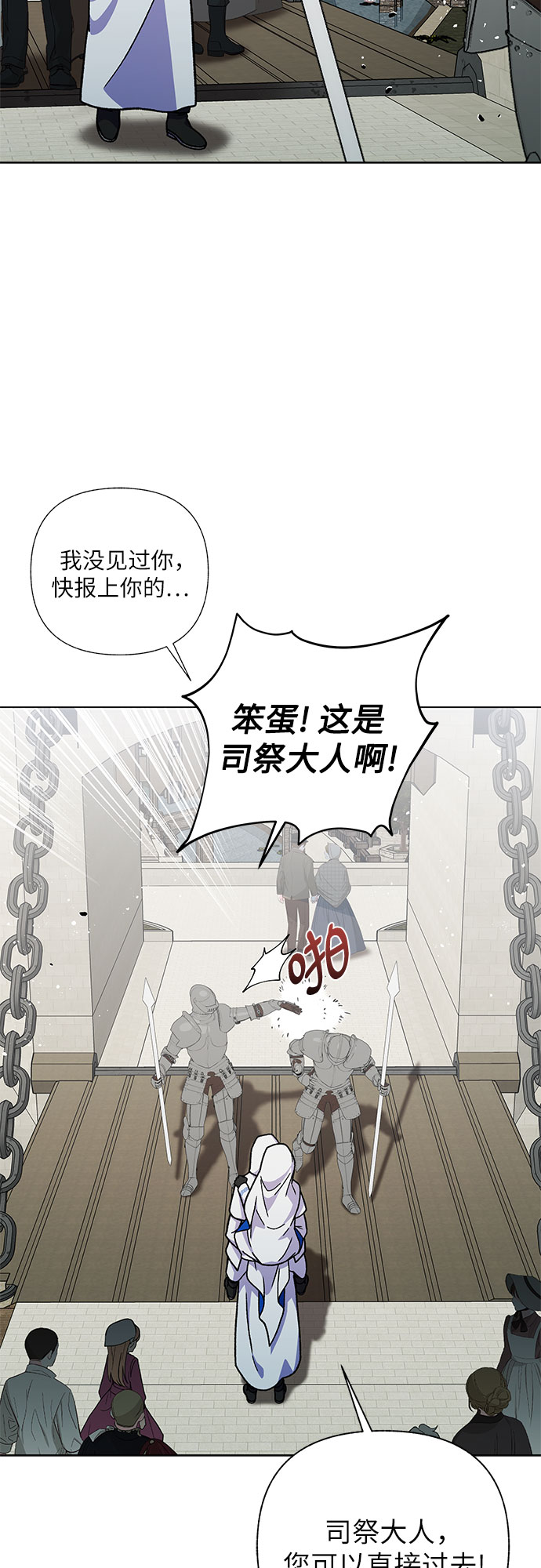 《拥有龙之心的少女》第26话 第38页