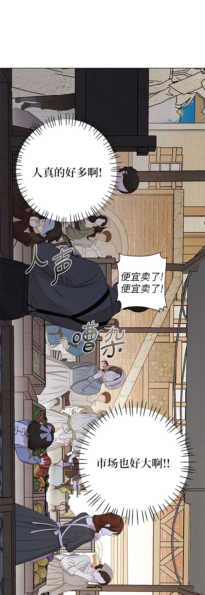《拥有龙之心的少女》第26话 第45页