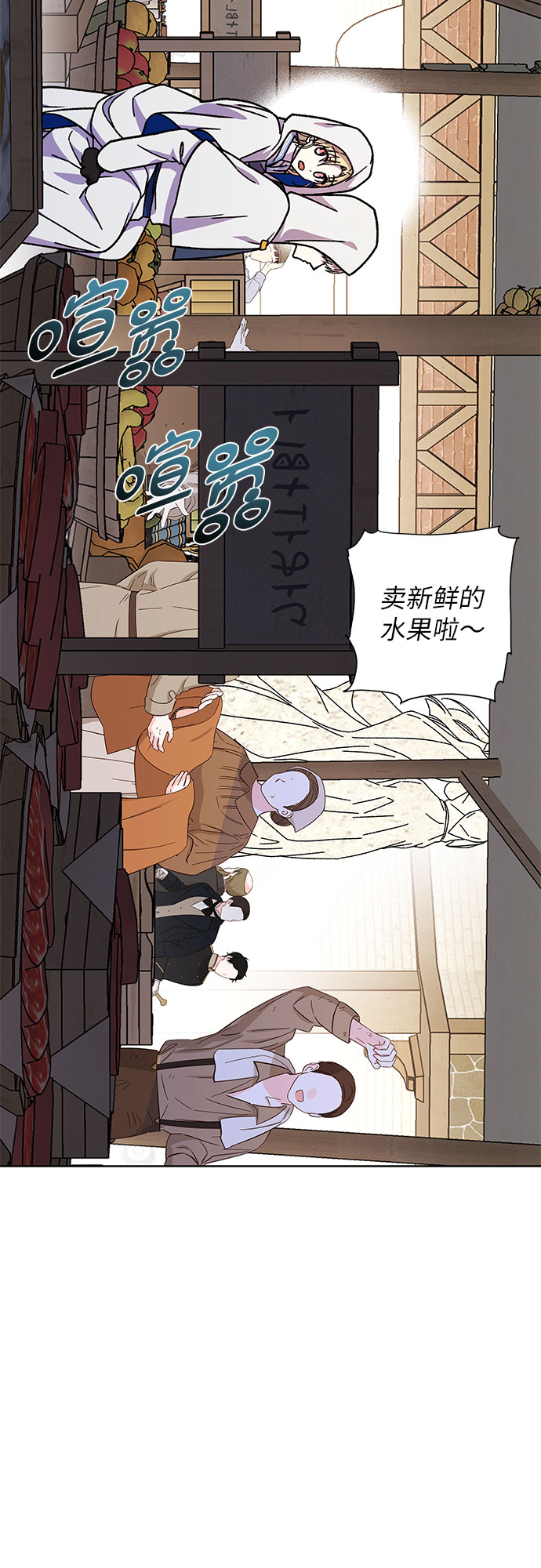 《拥有龙之心的少女》第26话 第46页