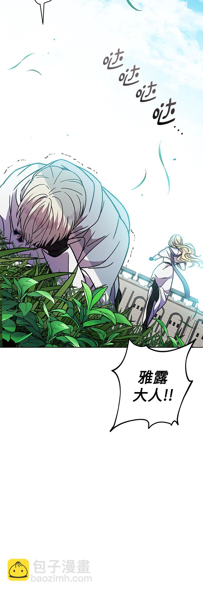 《拥有龙之心的少女》第26话 第8页