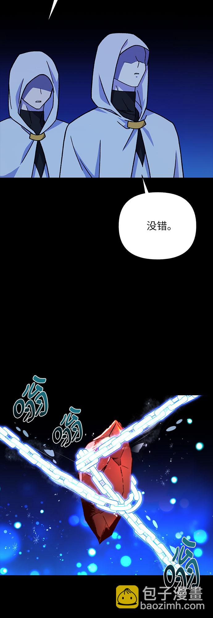 《拥有龙之心的少女》第25话 第12页