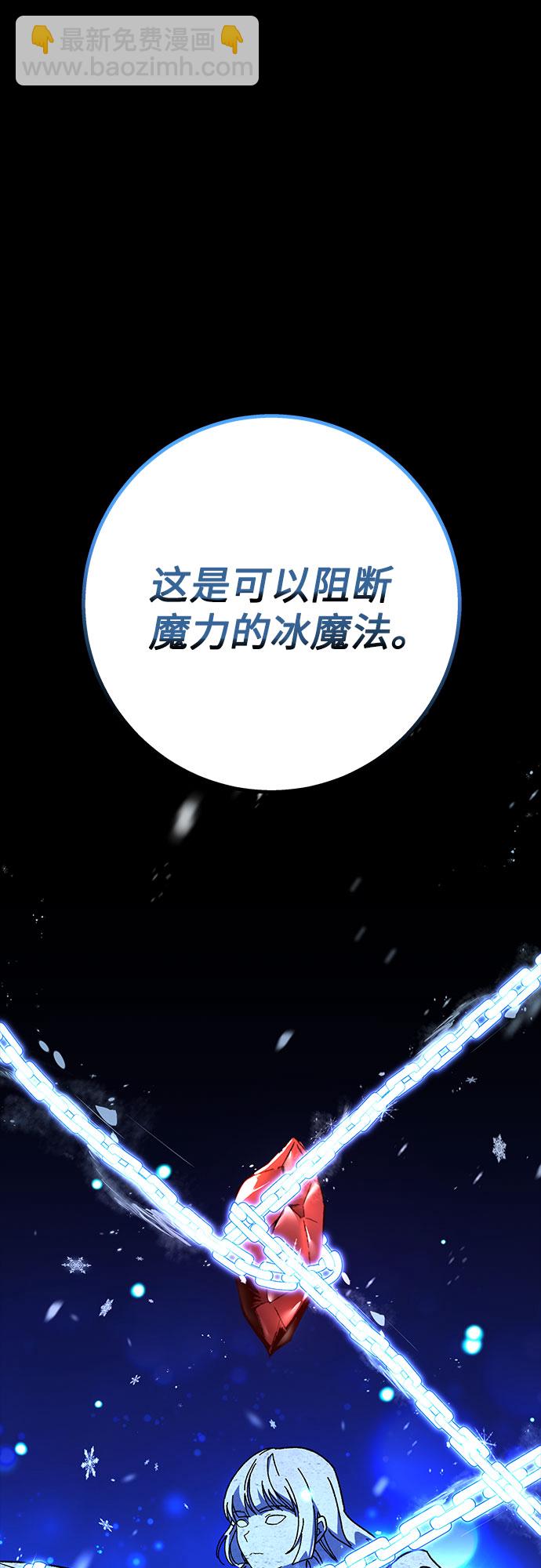 《拥有龙之心的少女》第25话 第13页