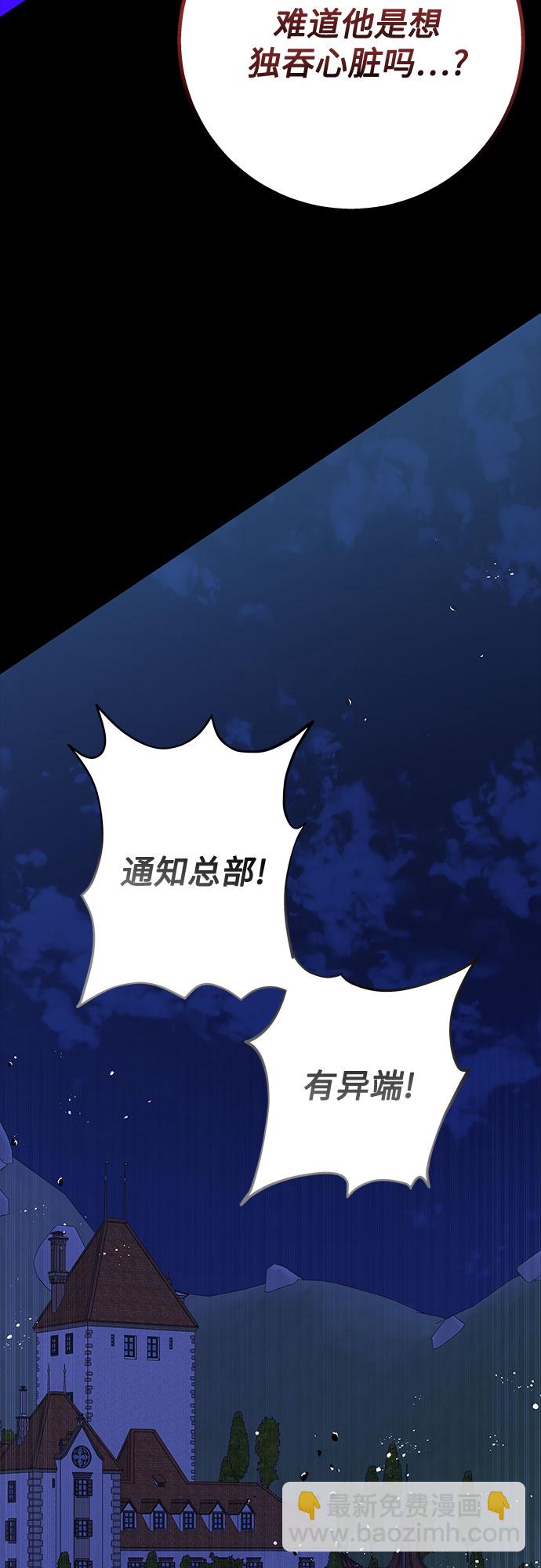 《拥有龙之心的少女》第25话 第17页