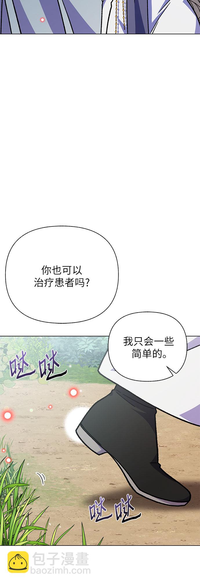 《拥有龙之心的少女》第25话 第36页