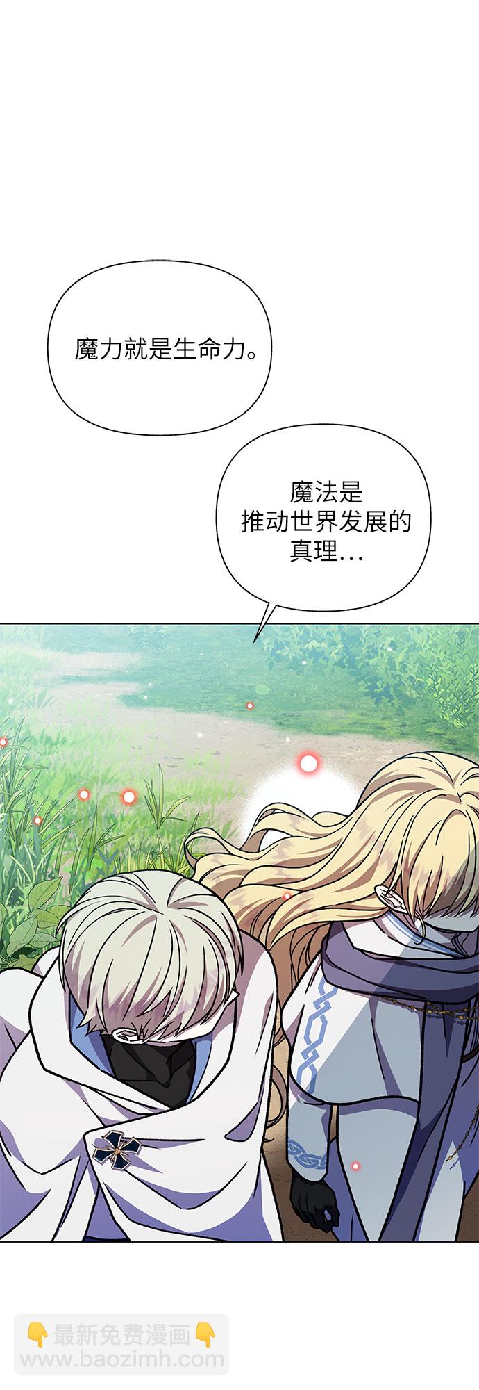 《拥有龙之心的少女》第25话 第37页