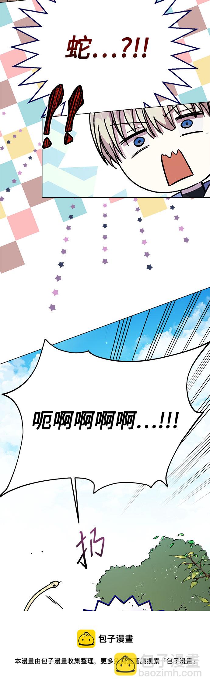 《拥有龙之心的少女》第25话 第50页