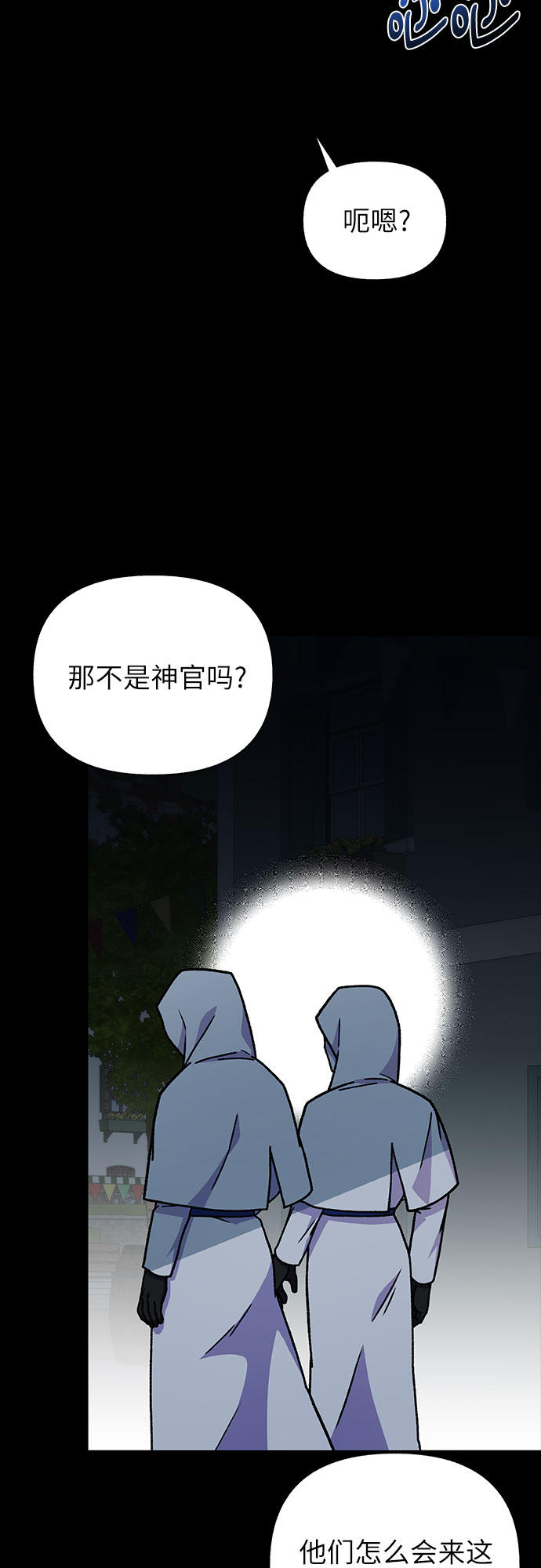 《拥有龙之心的少女》第25话 第9页