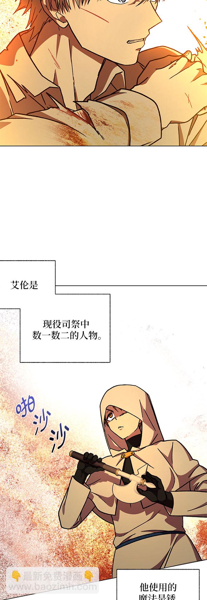 《拥有龙之心的少女》第28话 第48页
