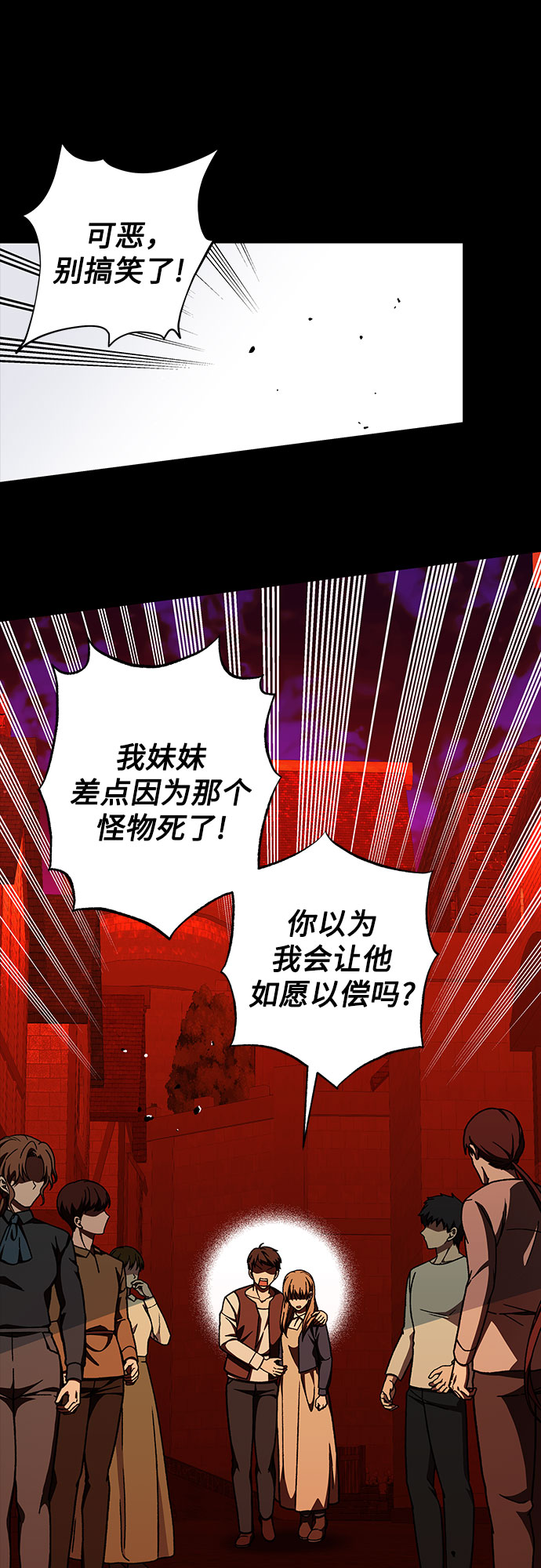 《拥有龙之心的少女》第30话 第11页