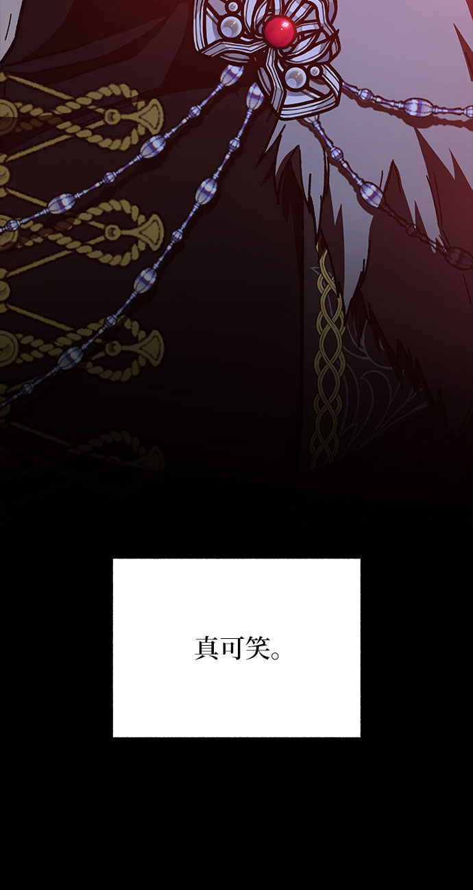 《拥有龙之心的少女》第30话 第14页