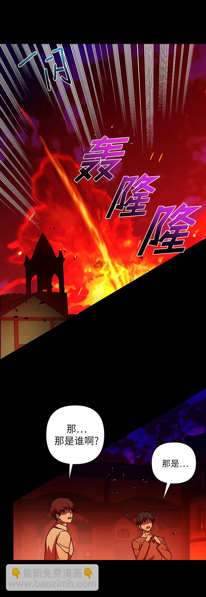 《拥有龙之心的少女》第30话 第26页